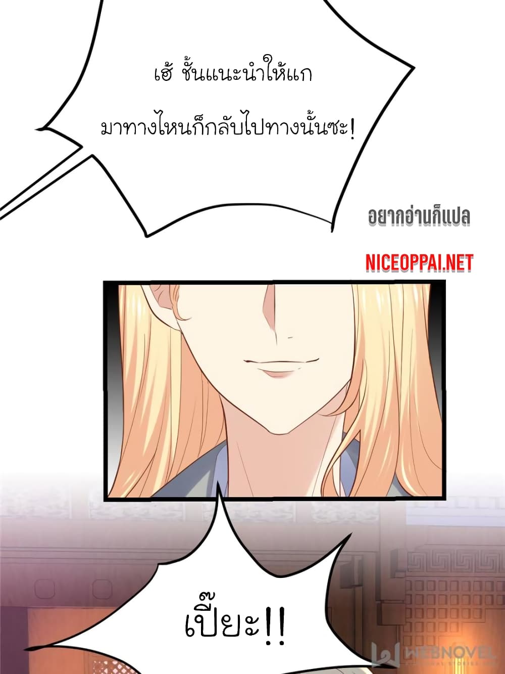 My Beautiful Time with You page 60