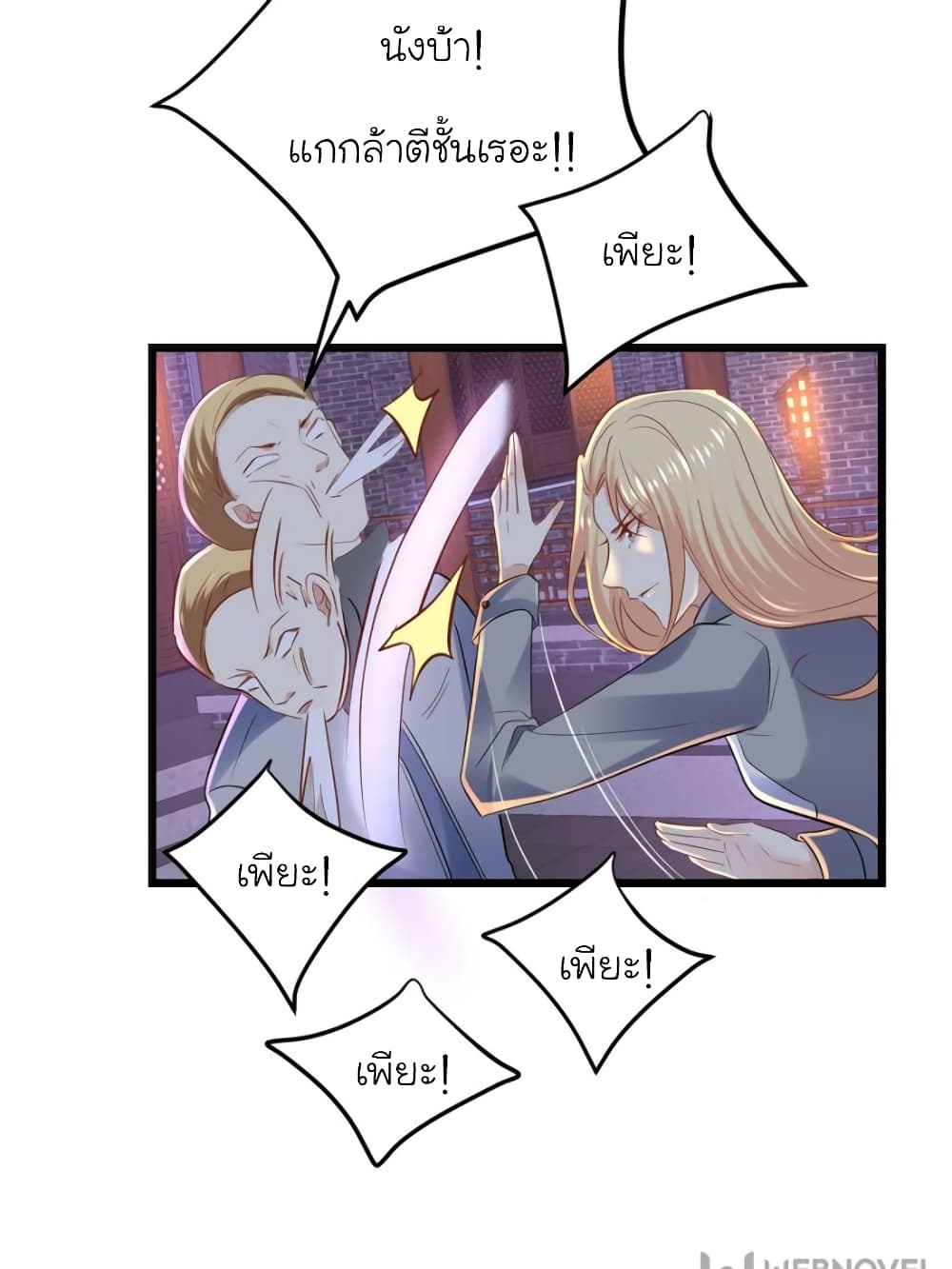 My Beautiful Time with You page 63
