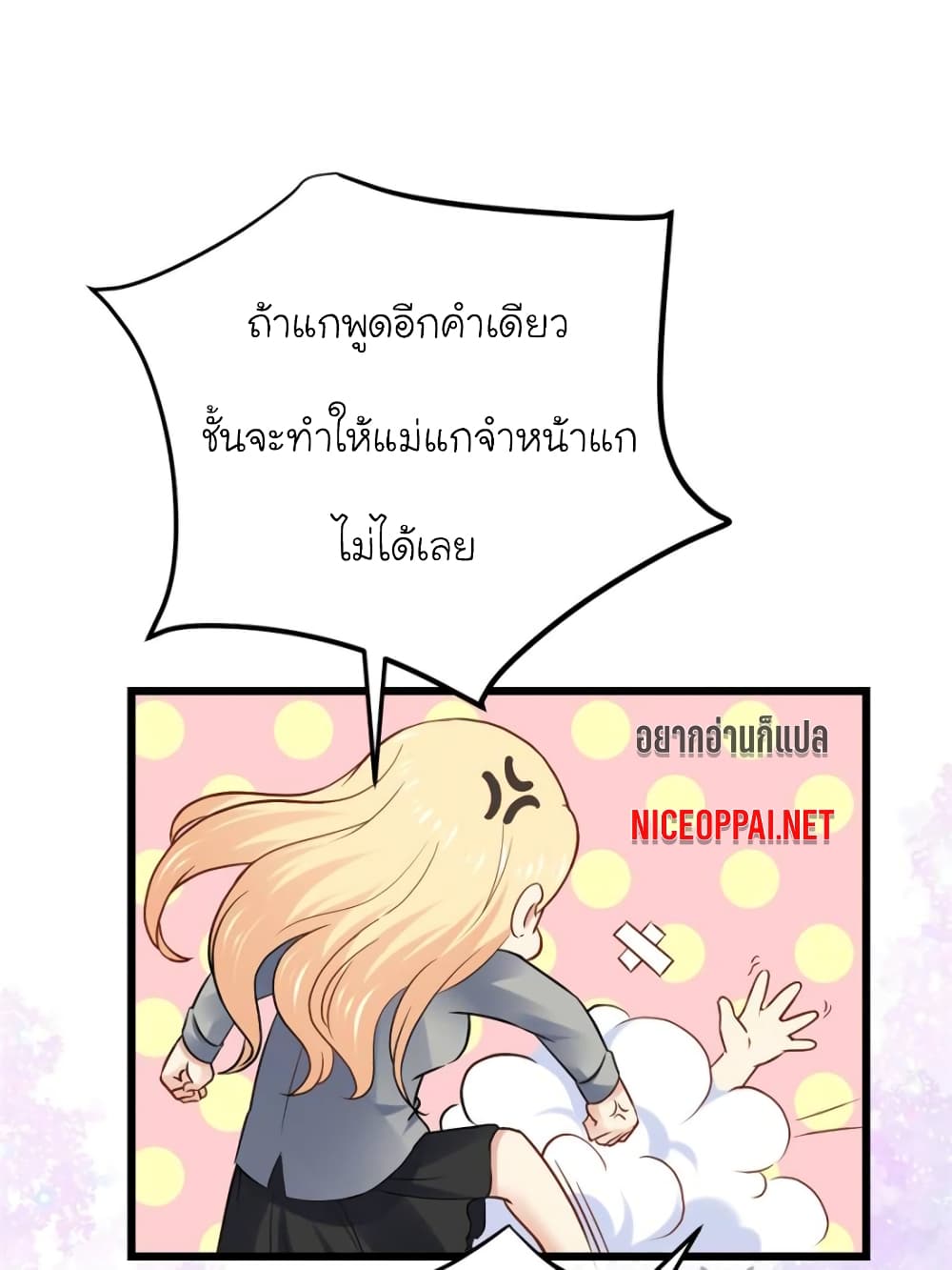 My Beautiful Time with You page 65