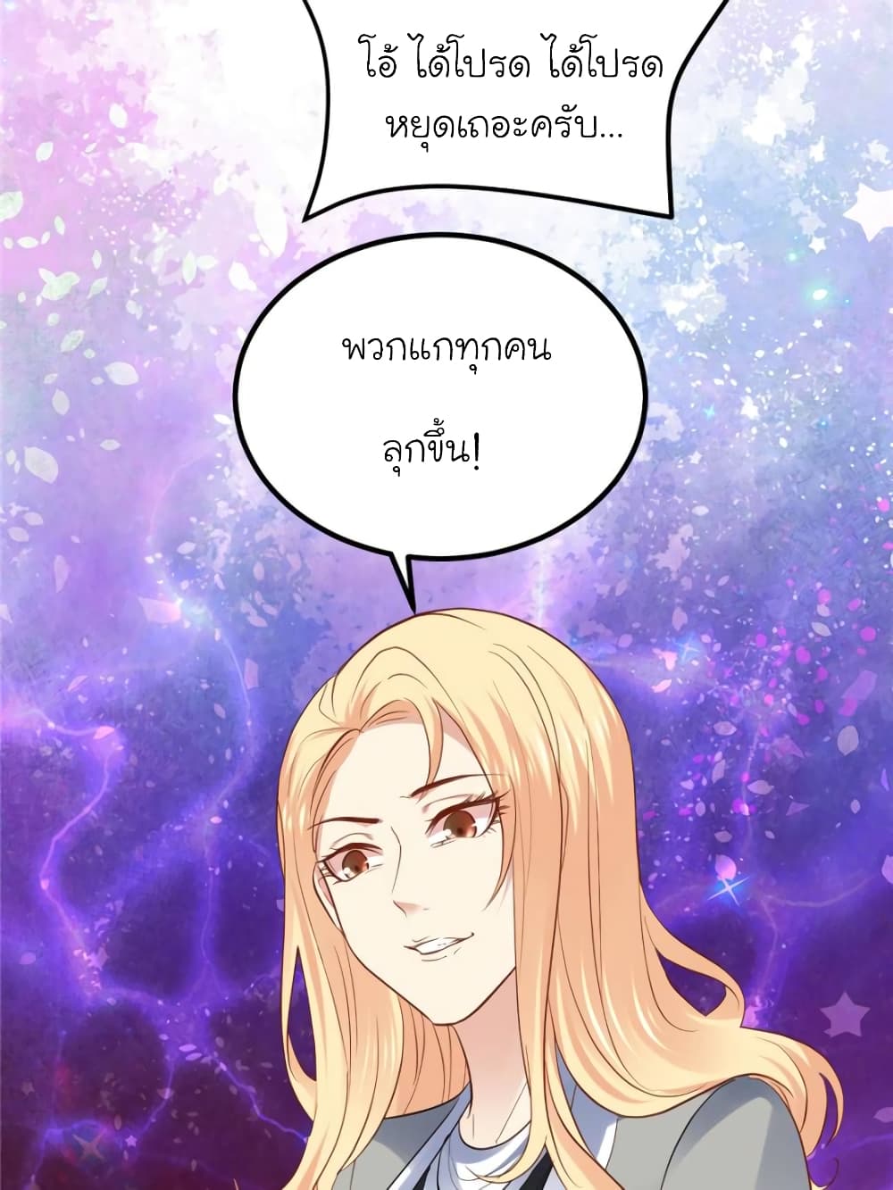 My Beautiful Time with You page 67