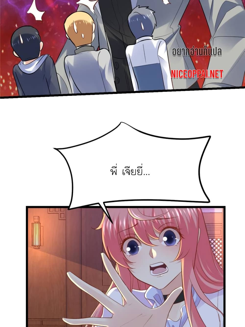 My Beautiful Time with You page 69