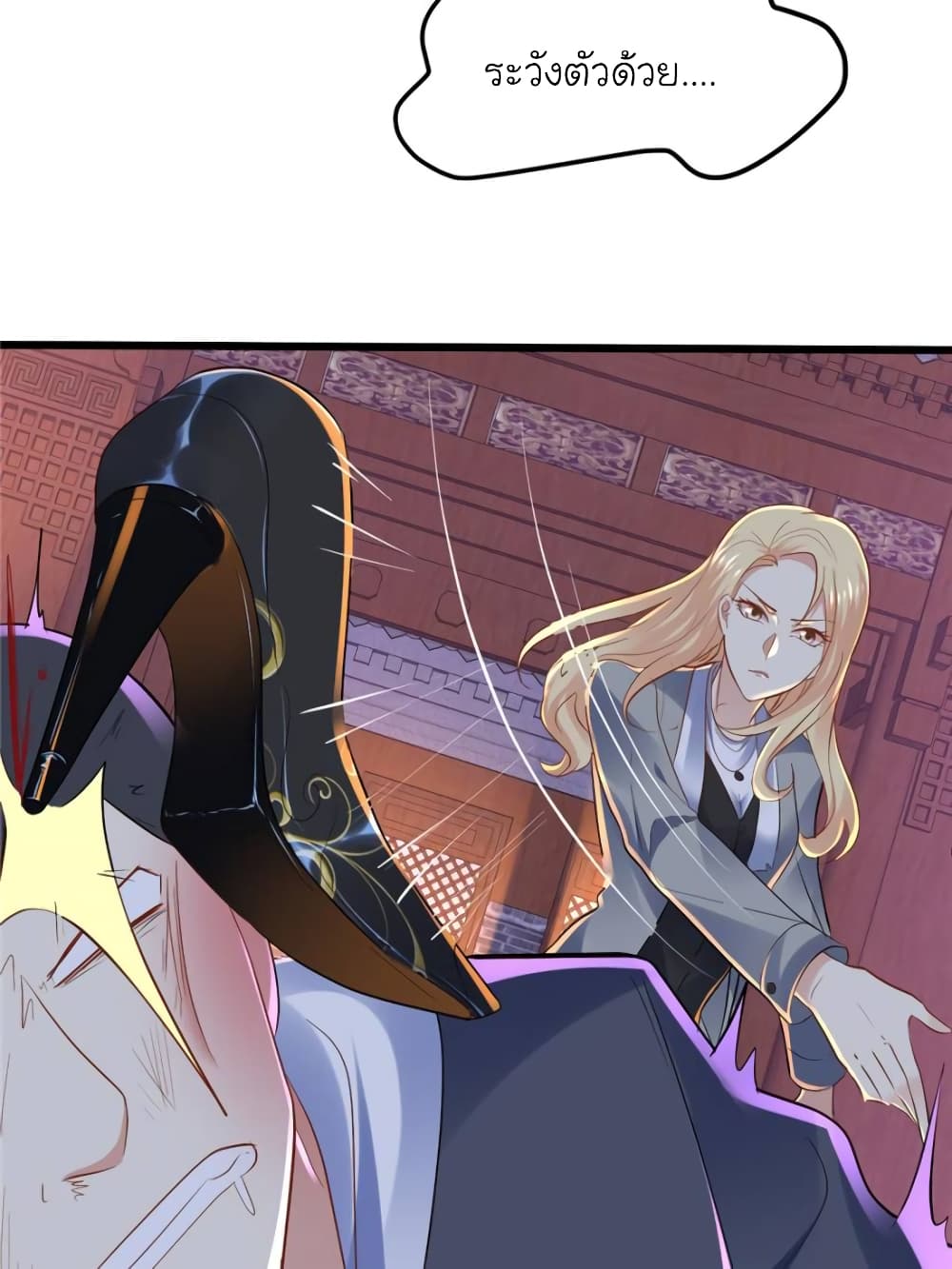 My Beautiful Time with You page 71