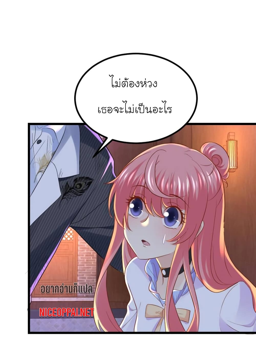 My Beautiful Time with You page 73