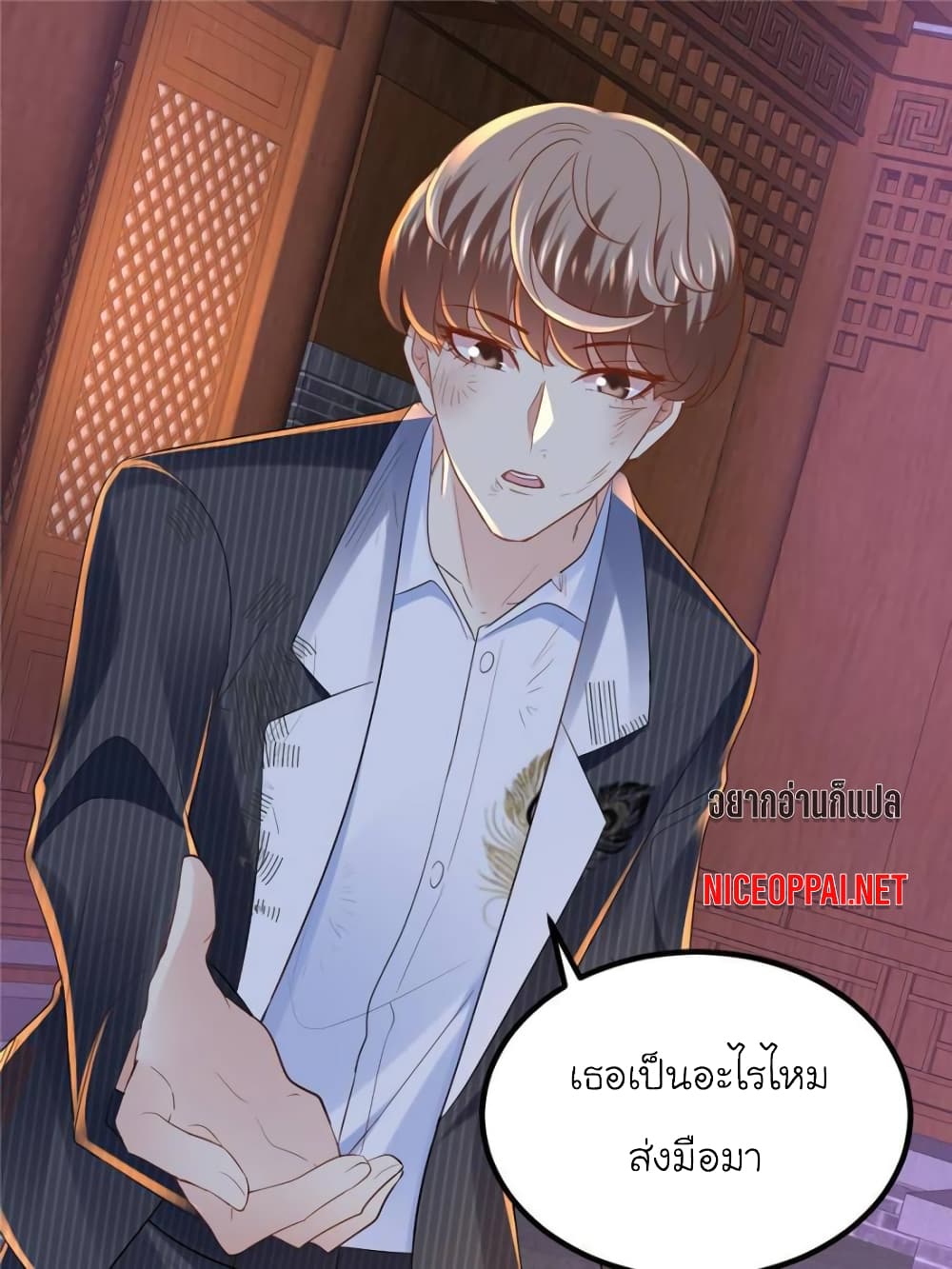 My Beautiful Time with You page 1