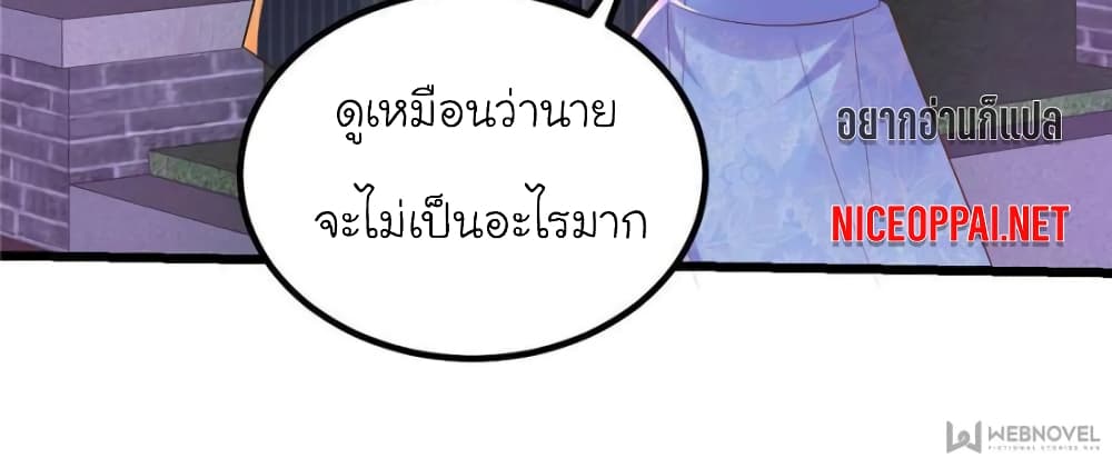My Beautiful Time with You page 6