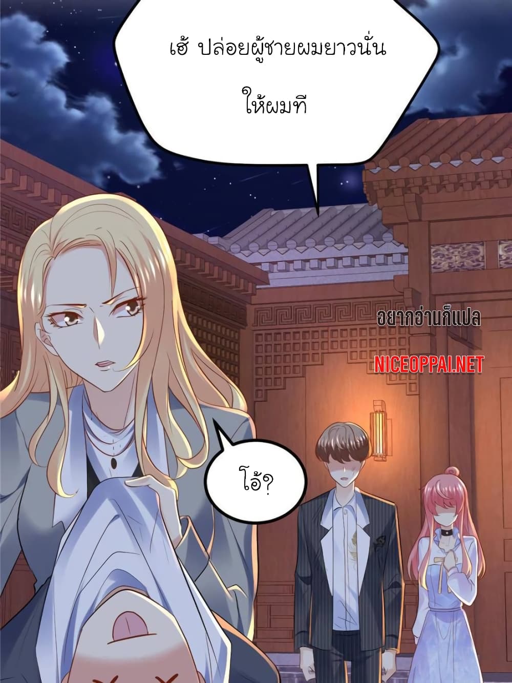 My Beautiful Time with You page 10