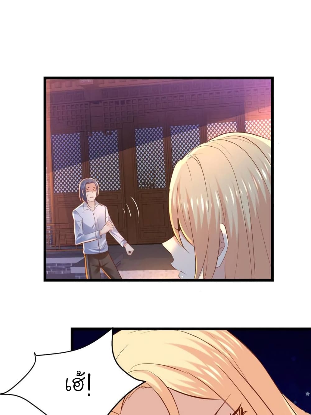 My Beautiful Time with You page 12