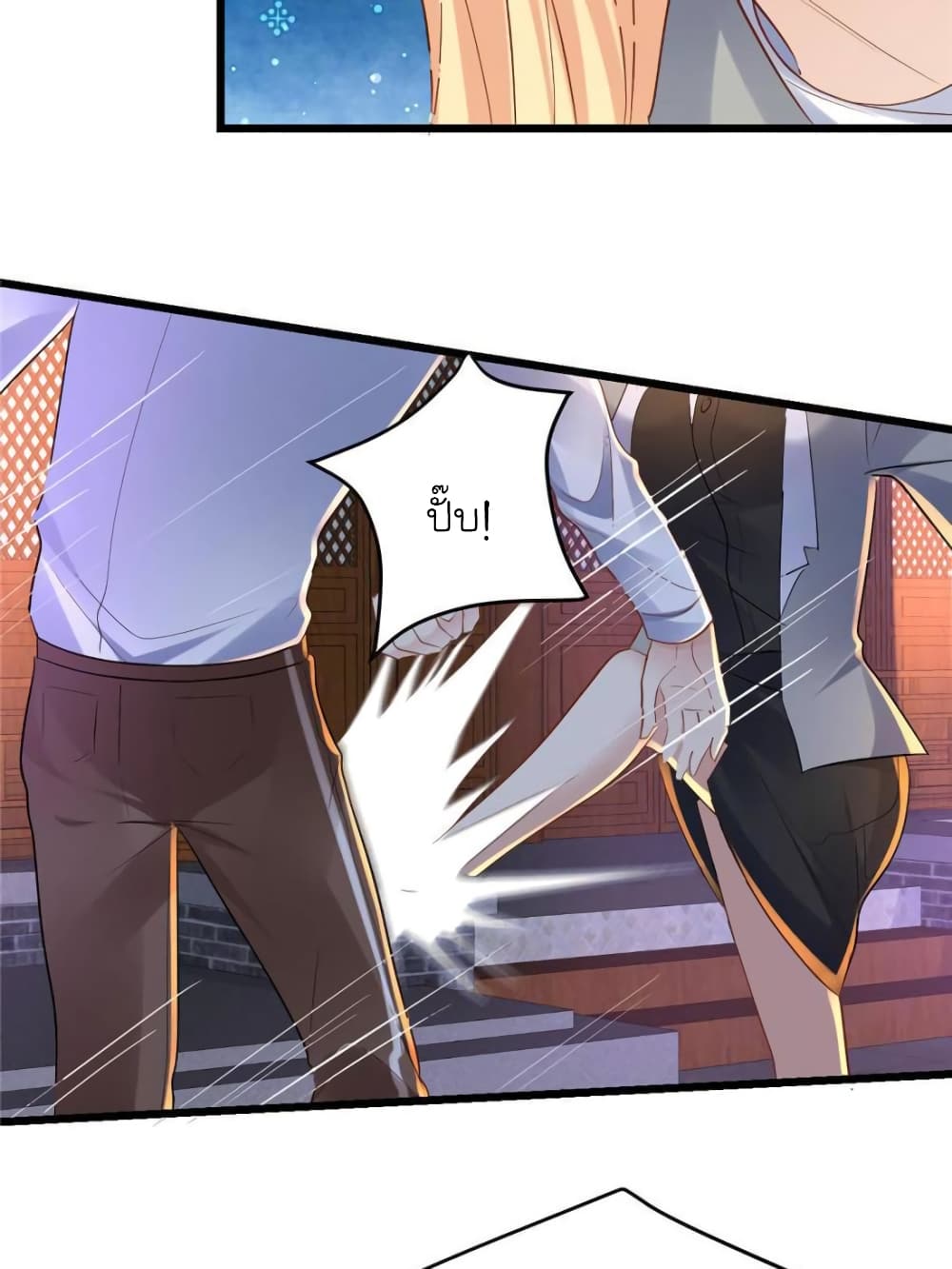 My Beautiful Time with You page 14