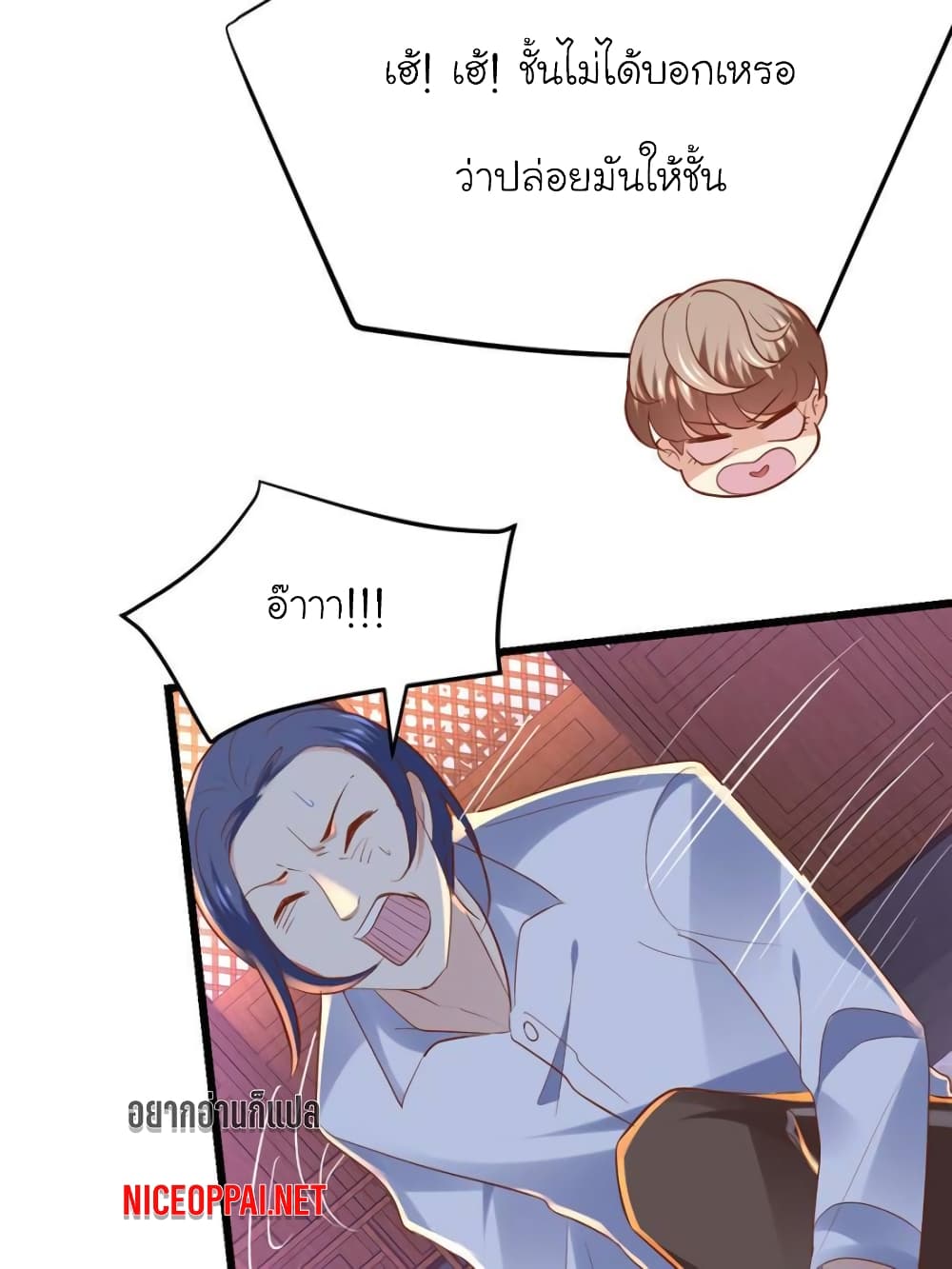 My Beautiful Time with You page 16