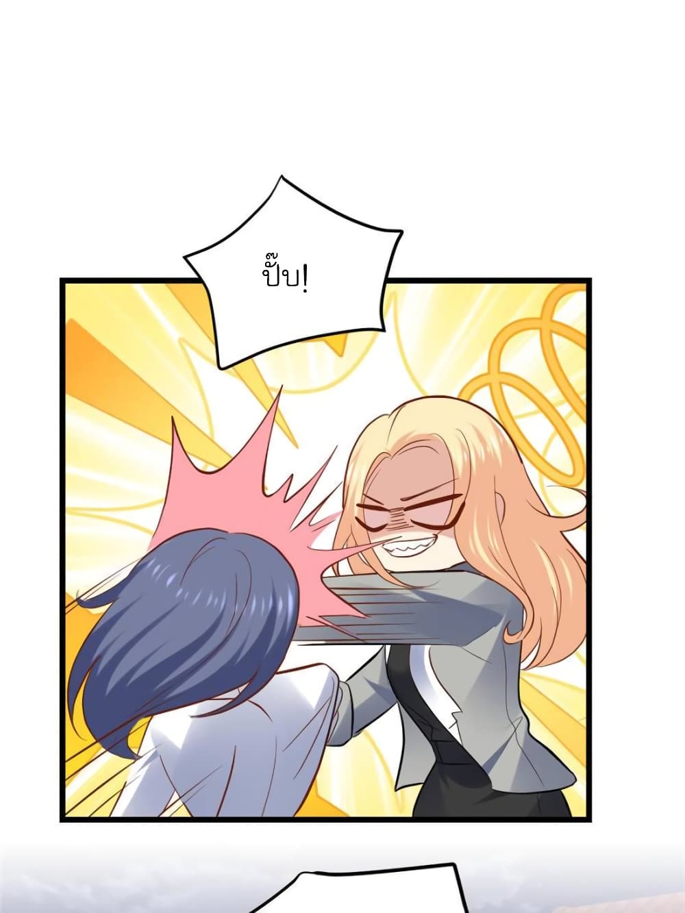 My Beautiful Time with You page 18