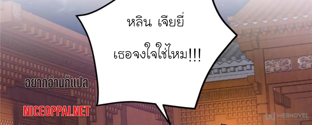 My Beautiful Time with You page 19