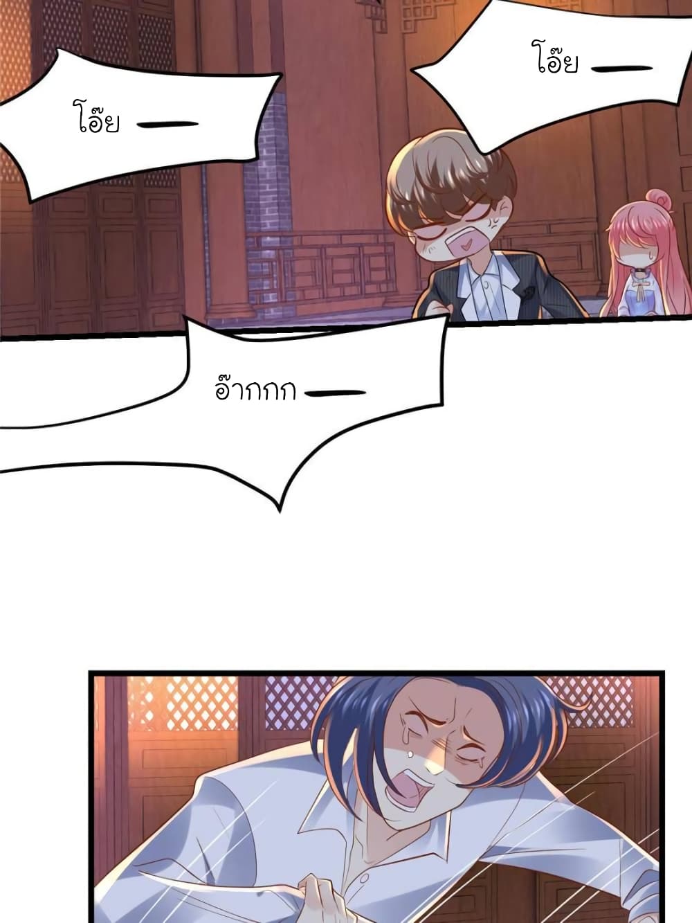 My Beautiful Time with You page 20