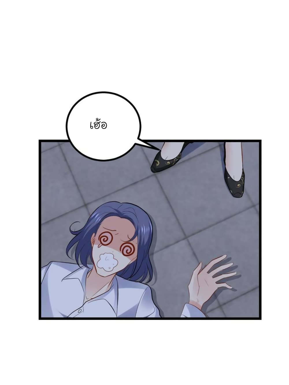 My Beautiful Time with You page 24
