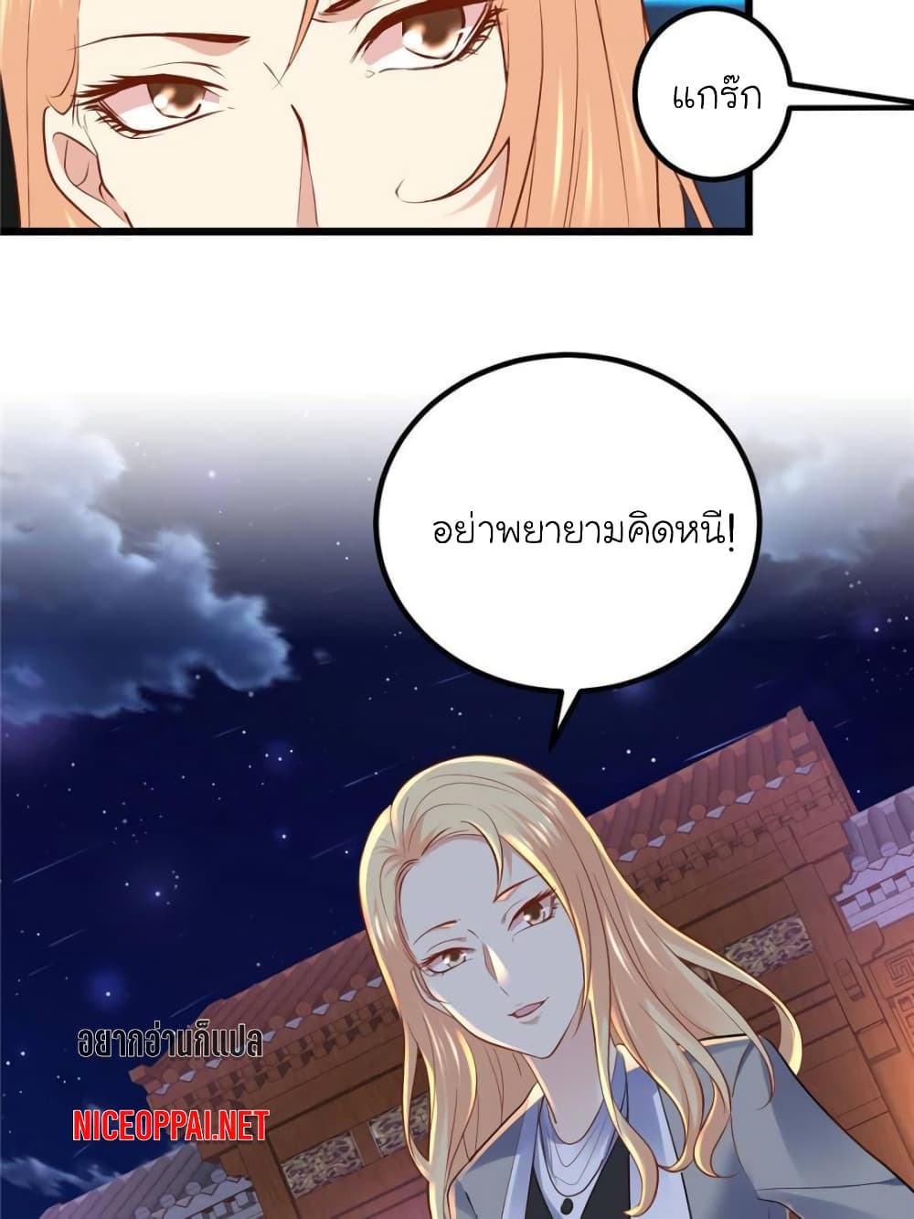 My Beautiful Time with You page 26