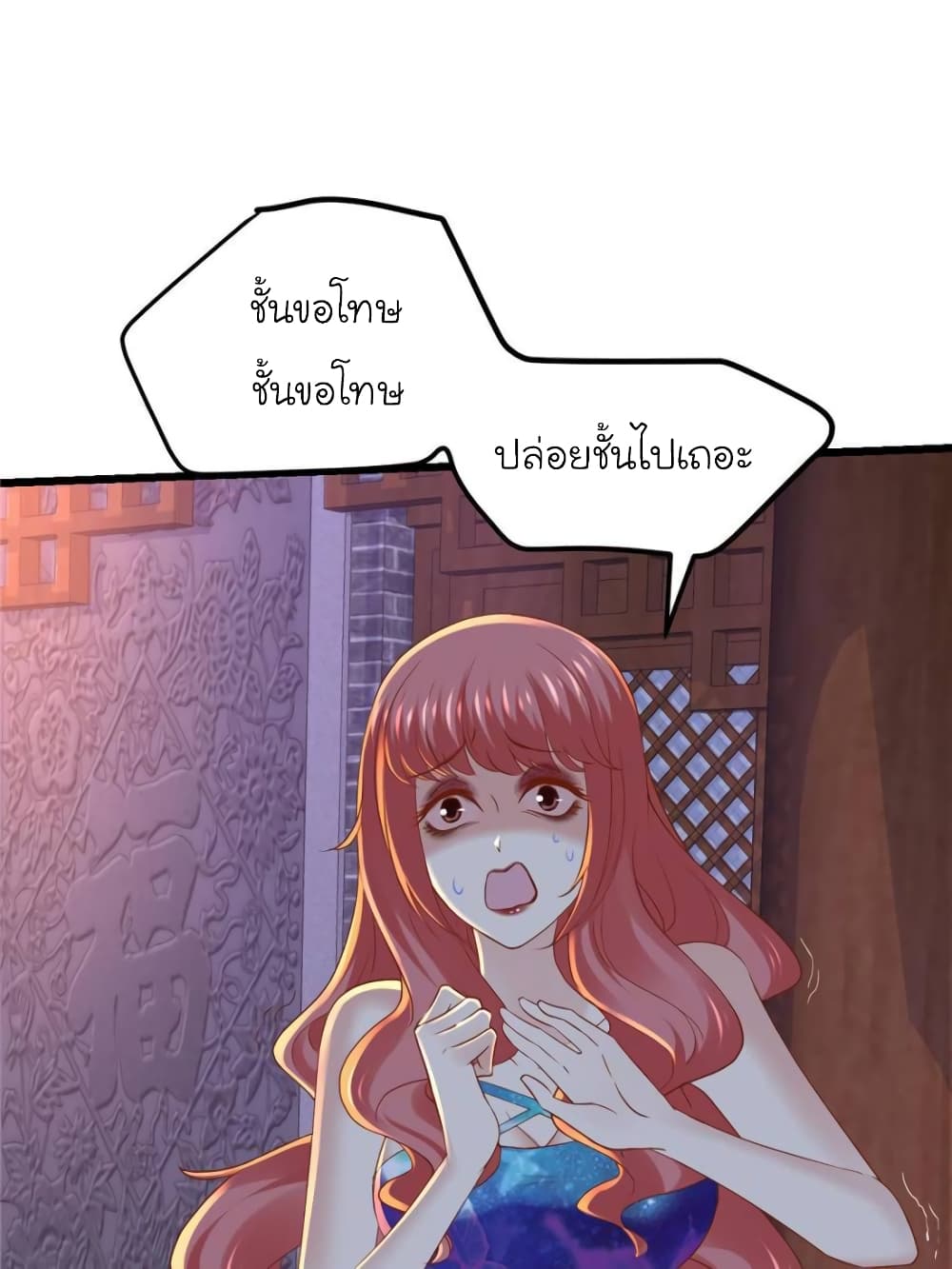 My Beautiful Time with You page 30