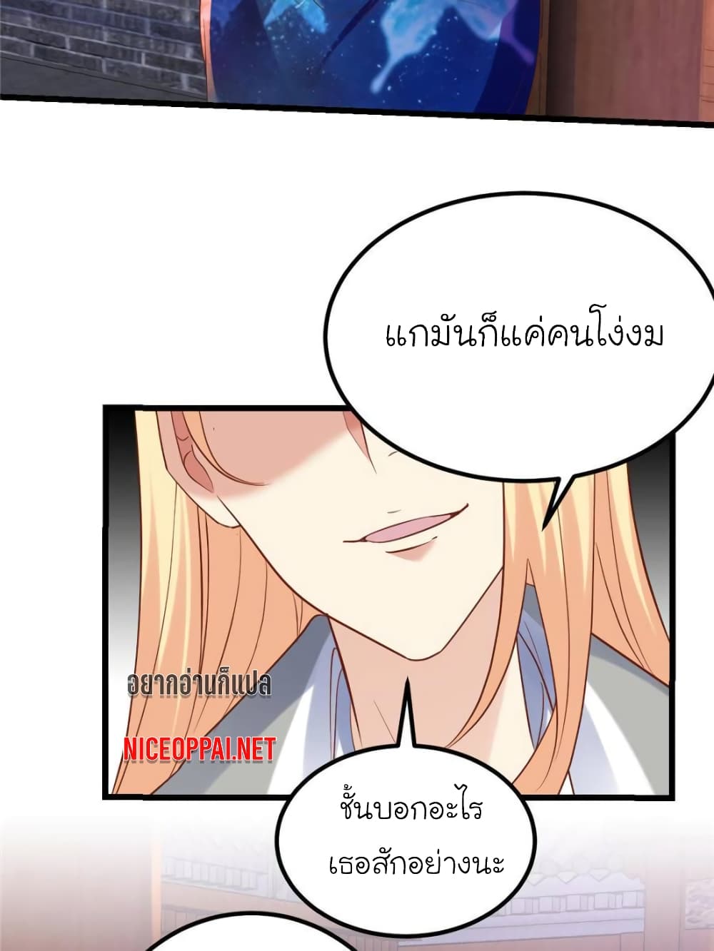 My Beautiful Time with You page 32
