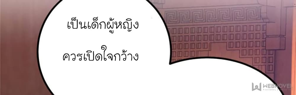My Beautiful Time with You page 33