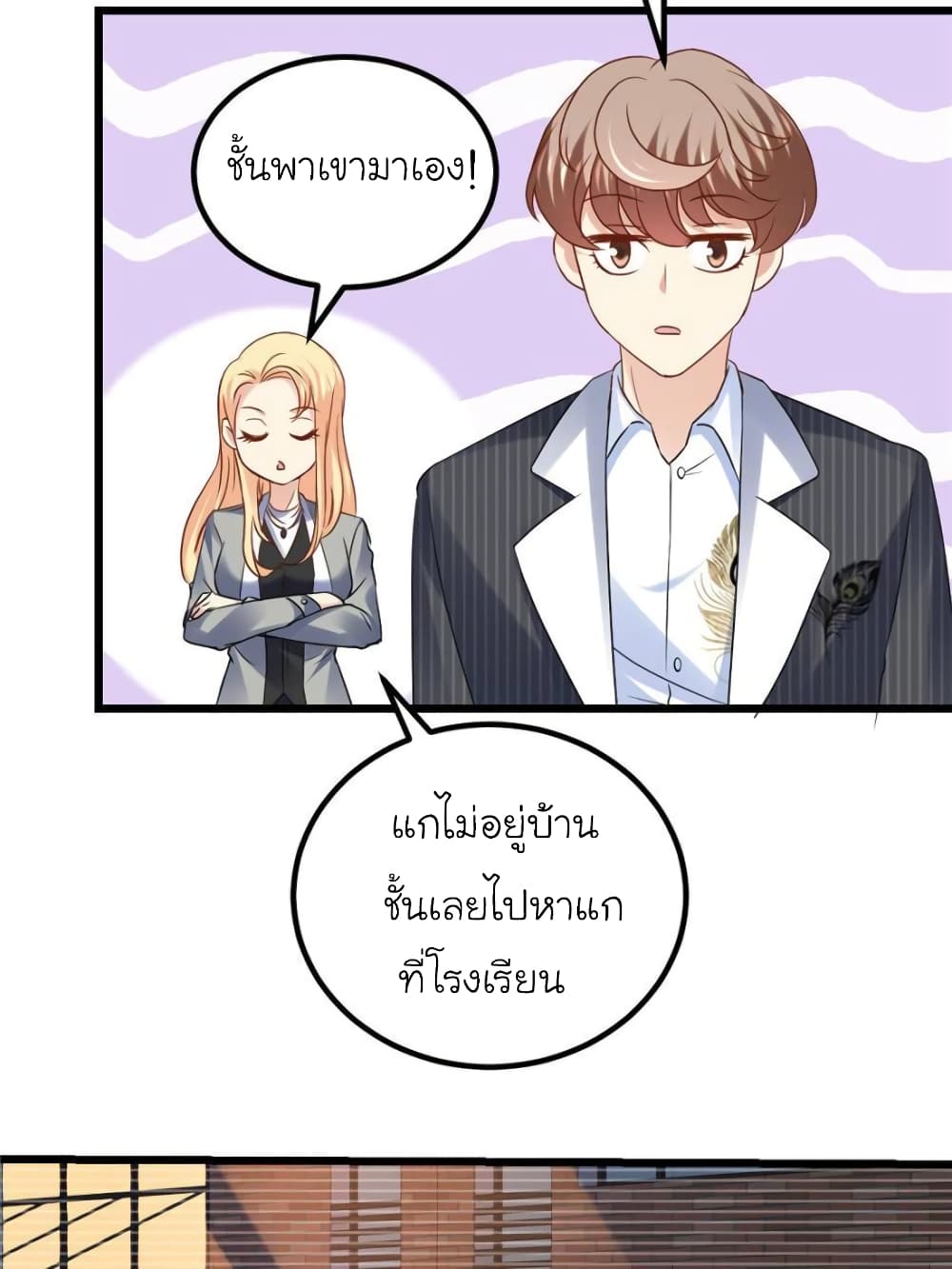 My Beautiful Time with You page 46