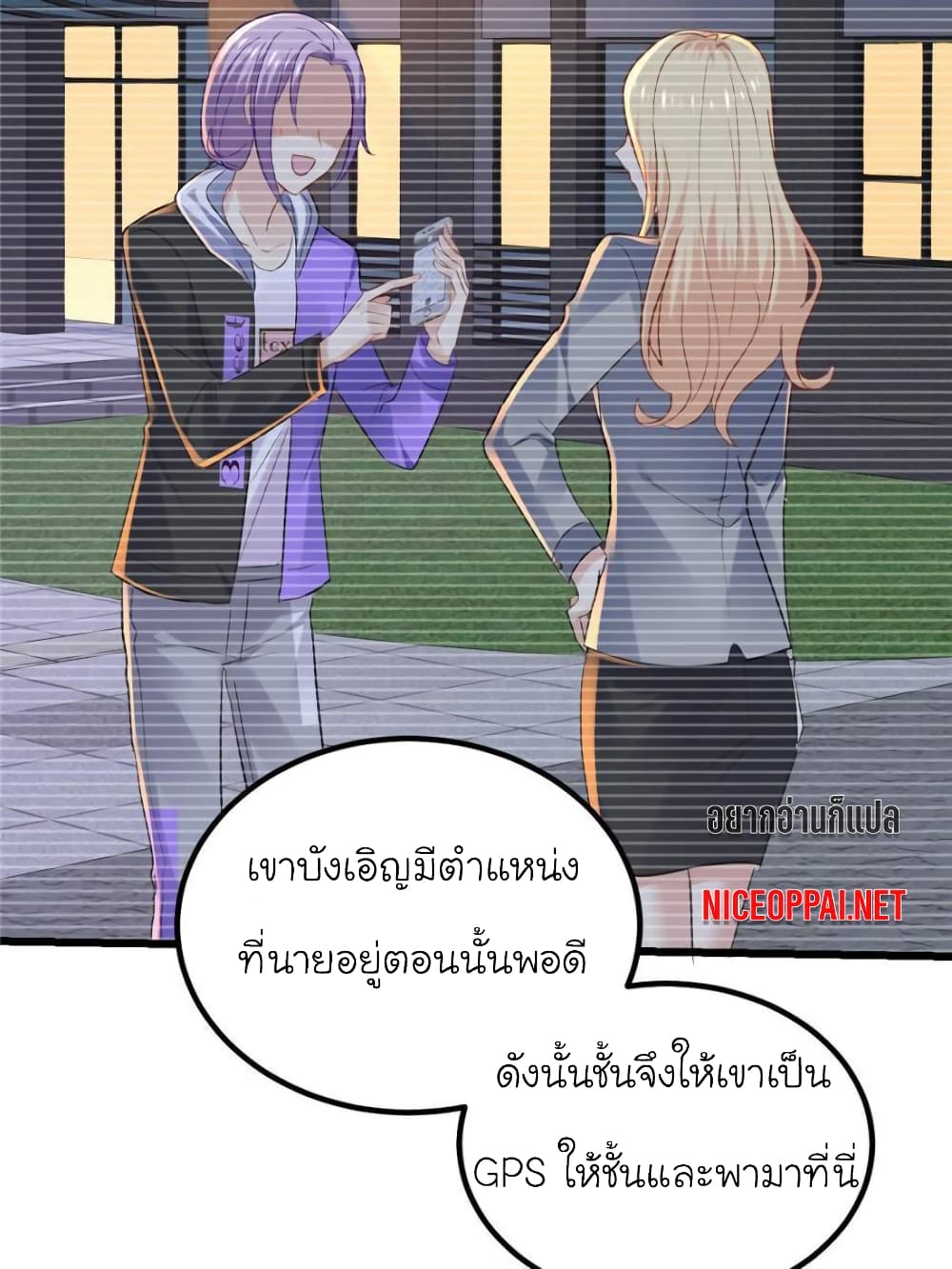 My Beautiful Time with You page 48