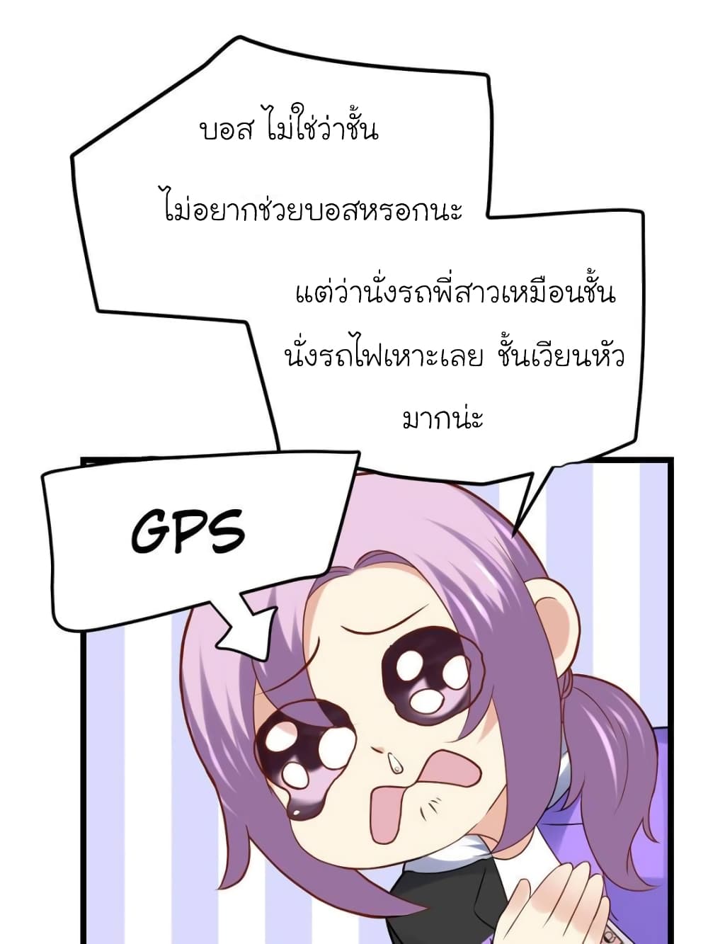 My Beautiful Time with You page 50