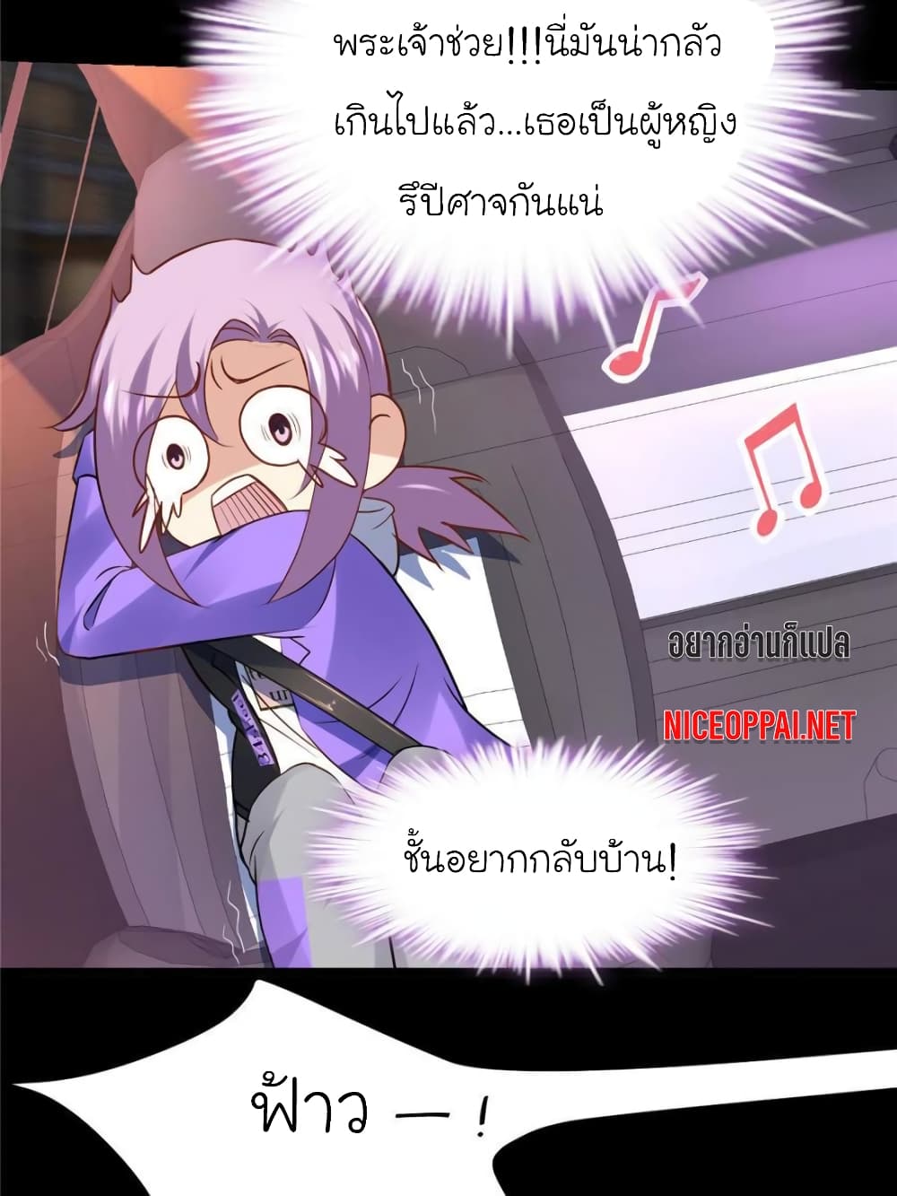 My Beautiful Time with You page 56