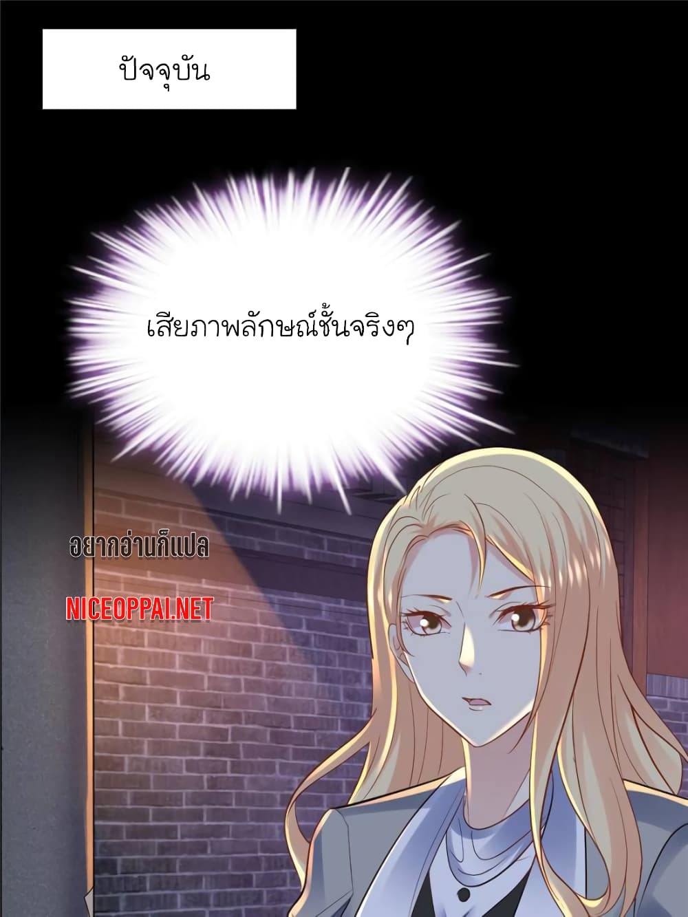 My Beautiful Time with You page 58