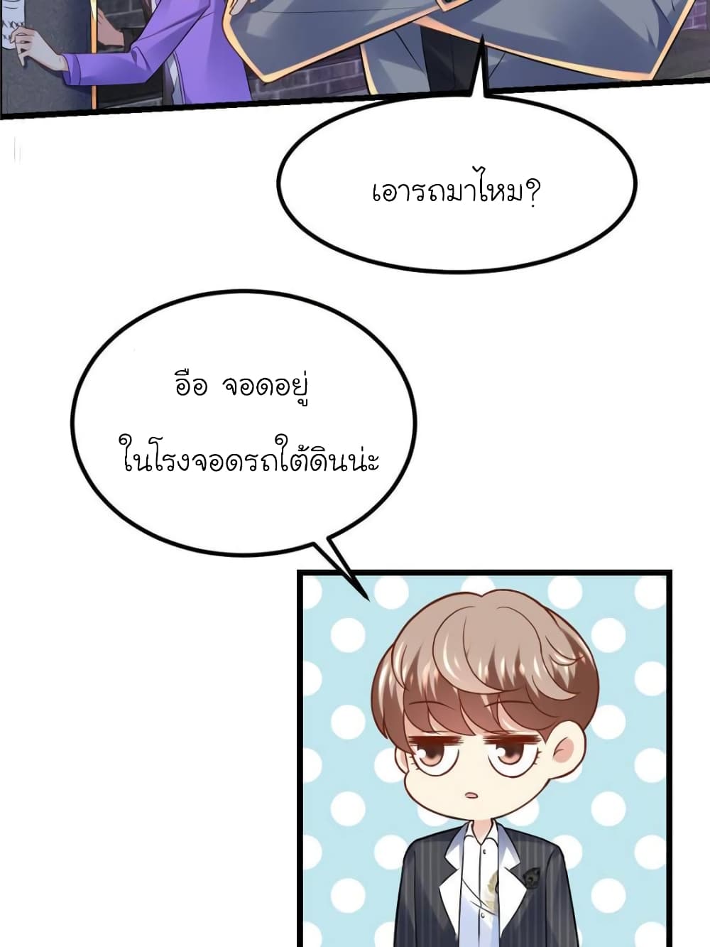 My Beautiful Time with You page 60