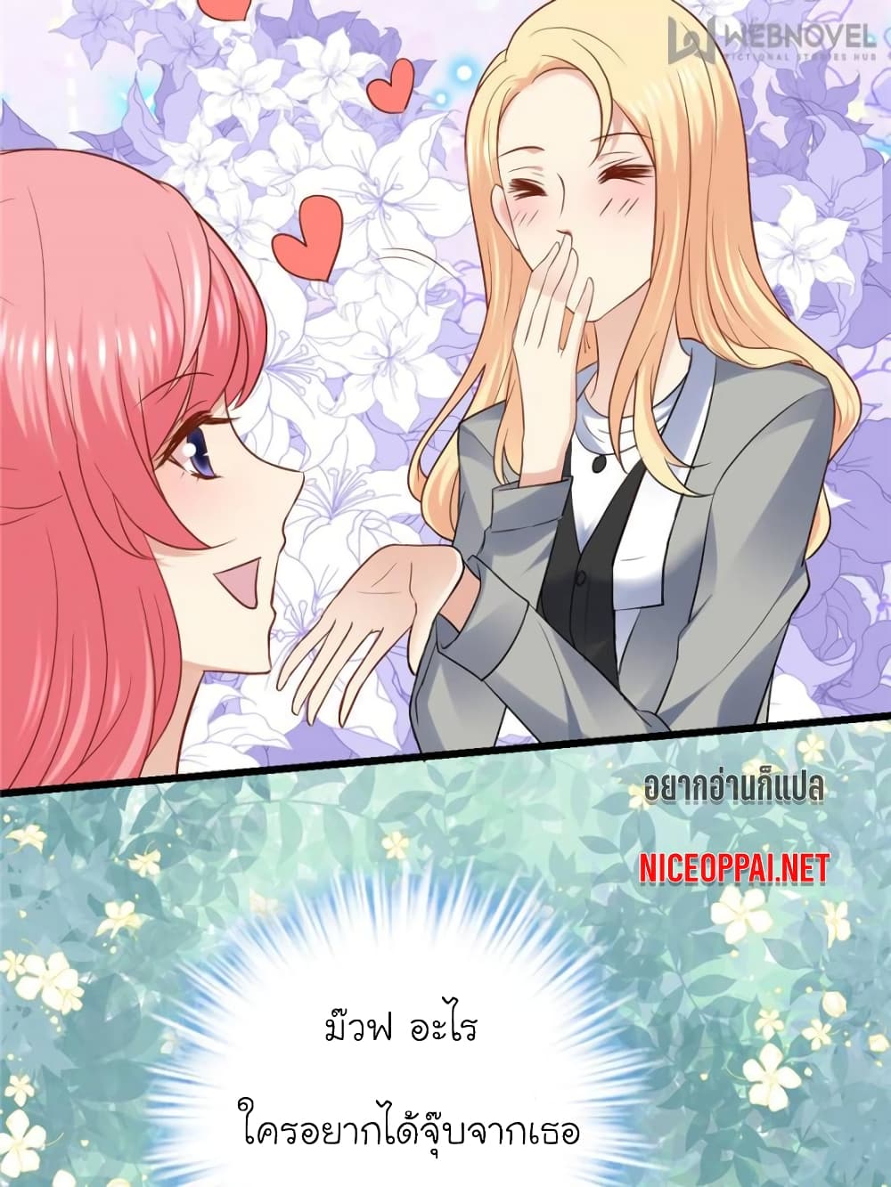 My Beautiful Time with You page 5