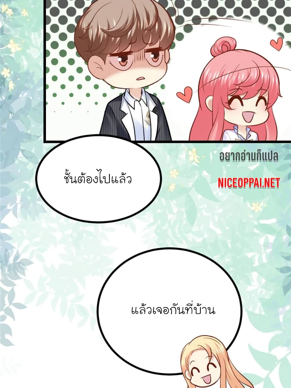 My Beautiful Time with You page 7