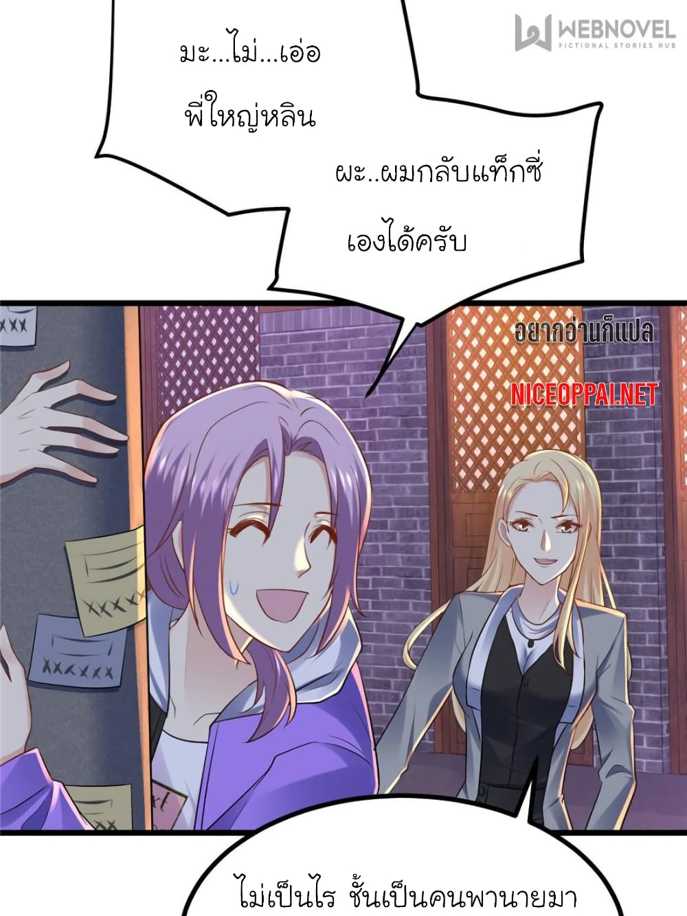 My Beautiful Time with You page 13