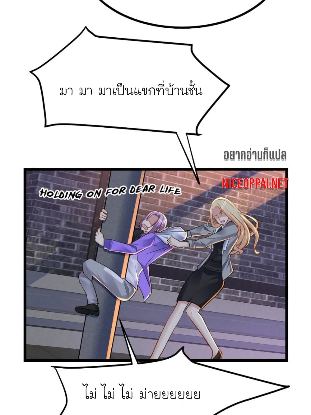 My Beautiful Time with You page 15