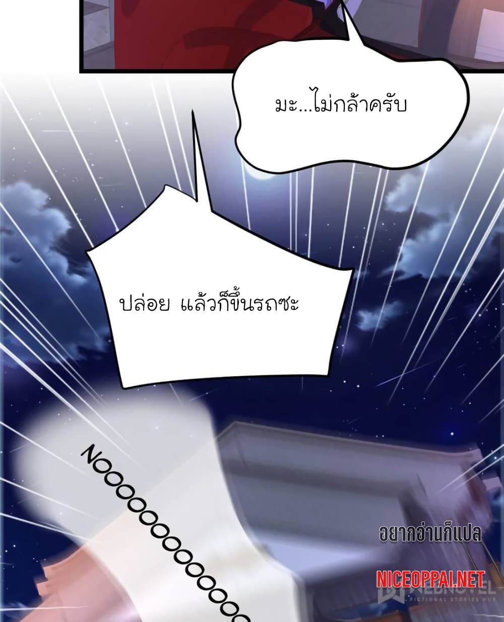 My Beautiful Time with You page 18
