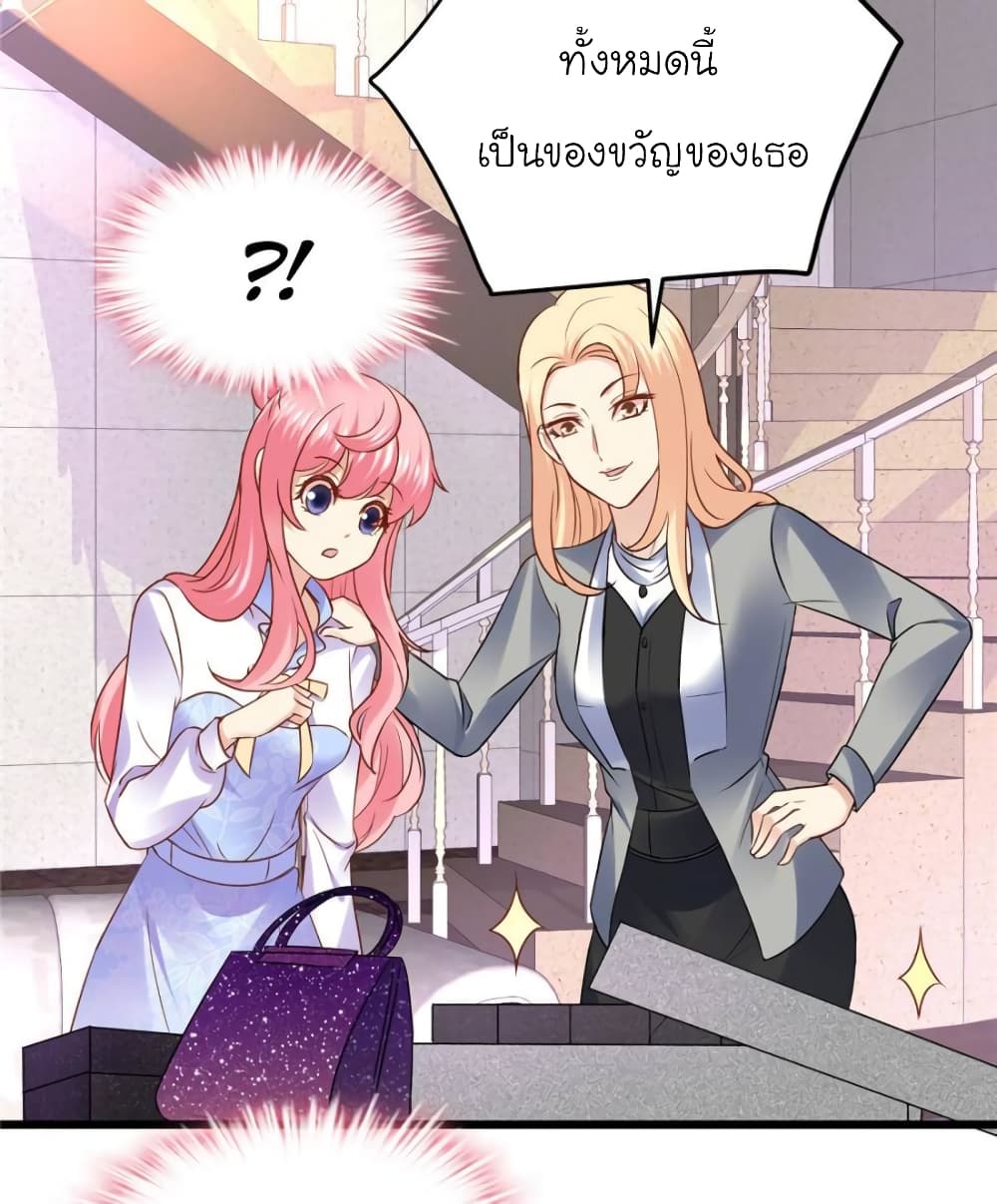 My Beautiful Time with You page 22