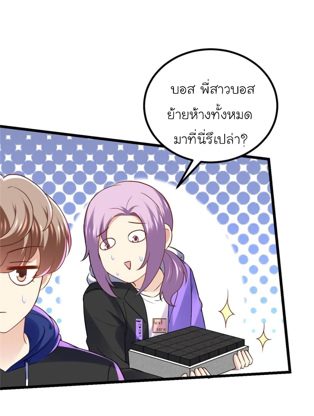 My Beautiful Time with You page 26