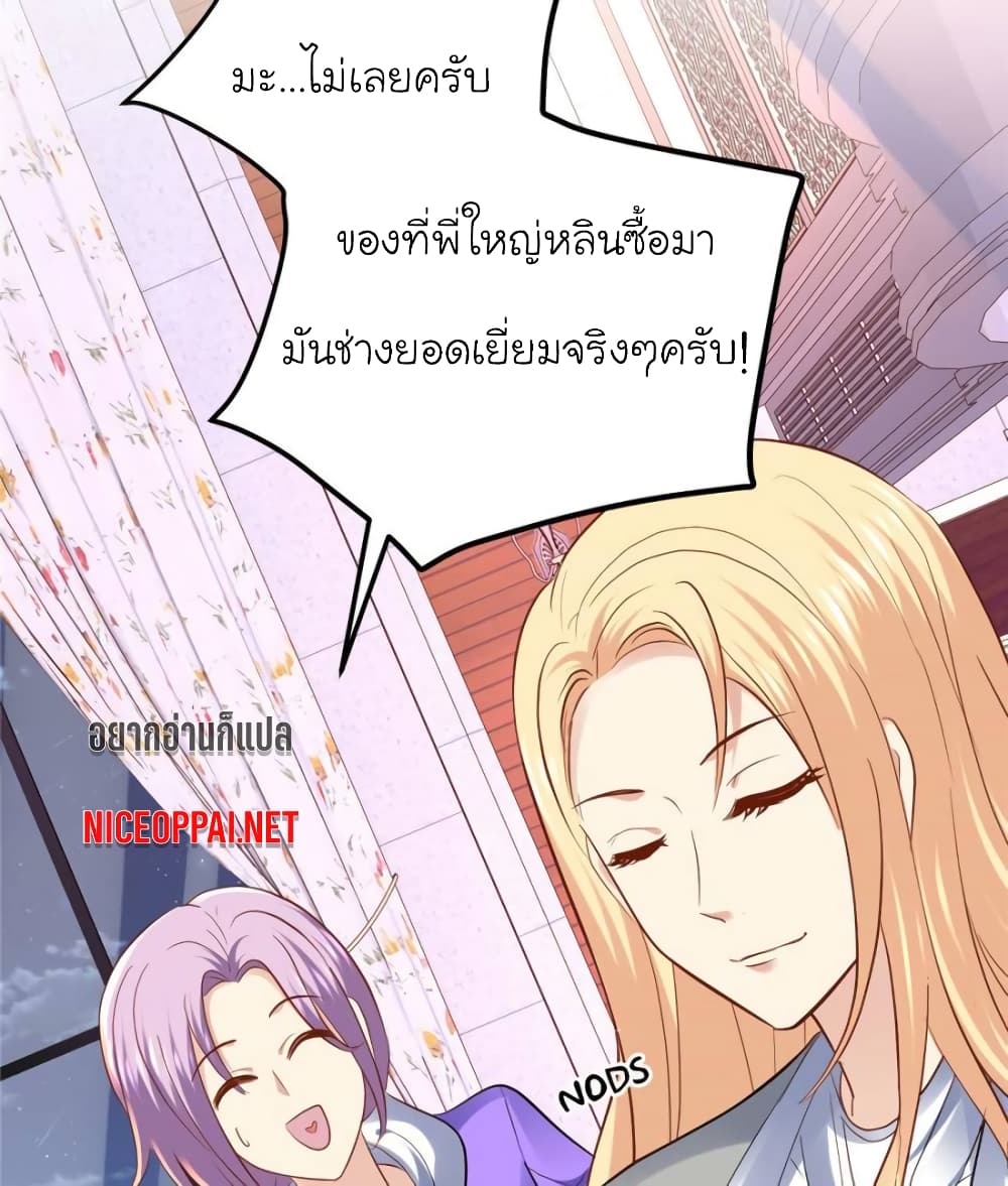 My Beautiful Time with You page 28