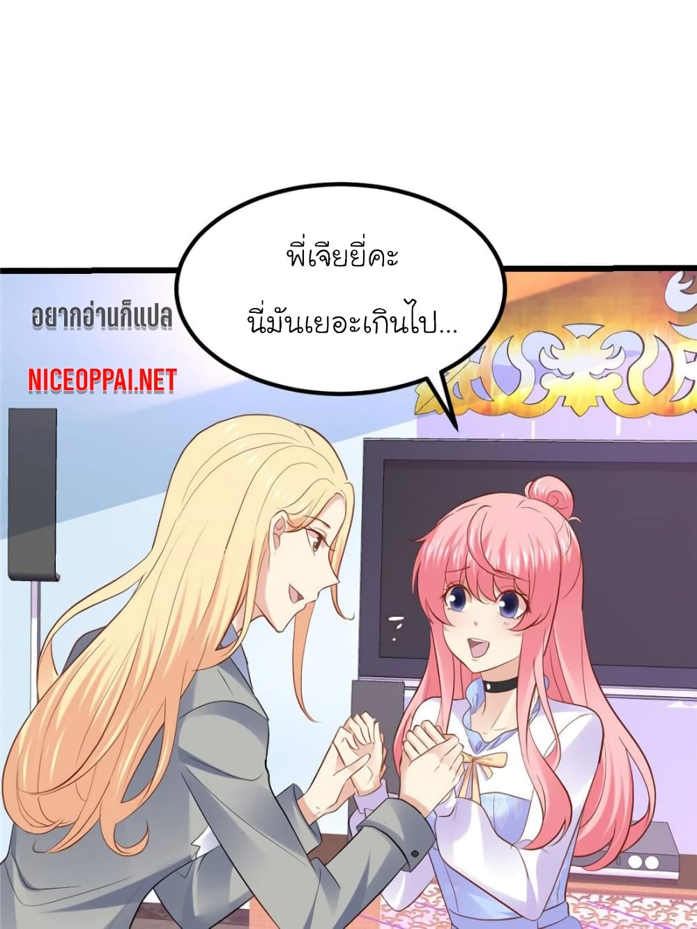 My Beautiful Time with You page 37