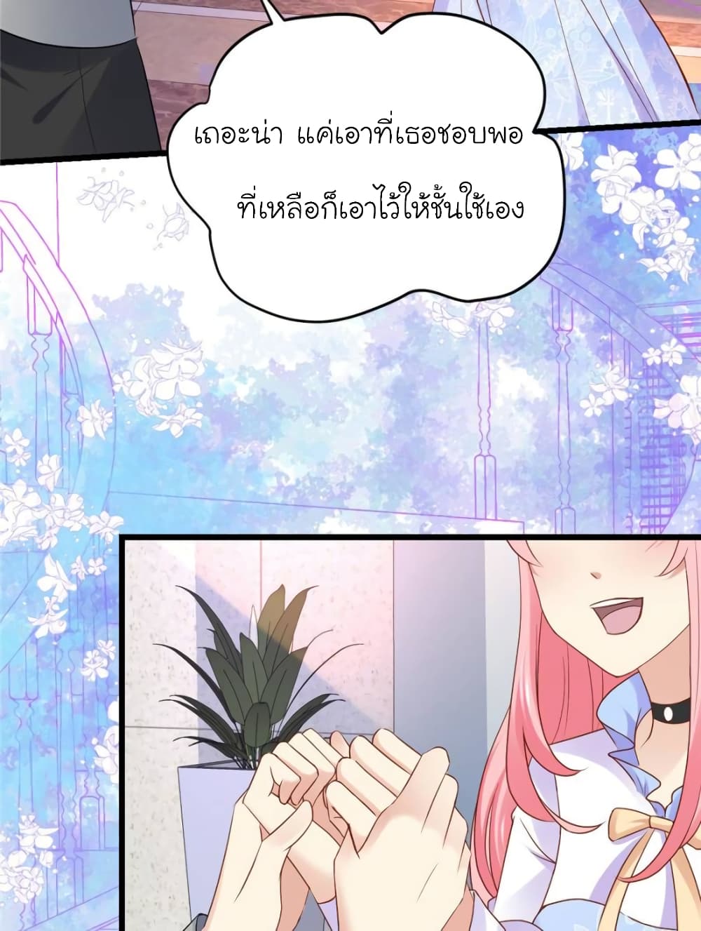 My Beautiful Time with You page 39