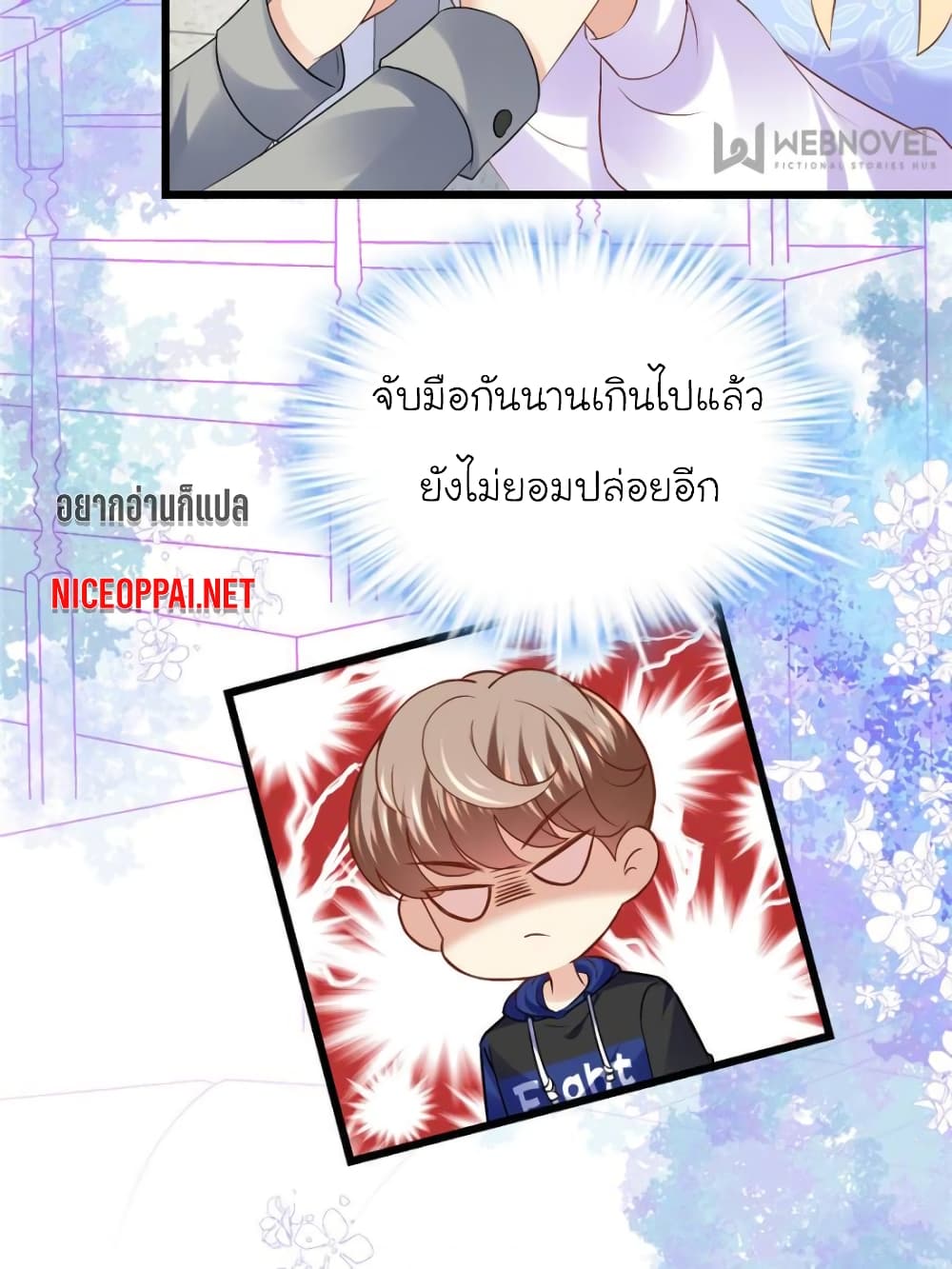 My Beautiful Time with You page 40