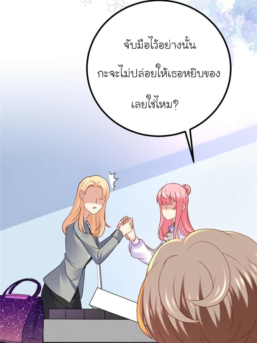 My Beautiful Time with You page 42