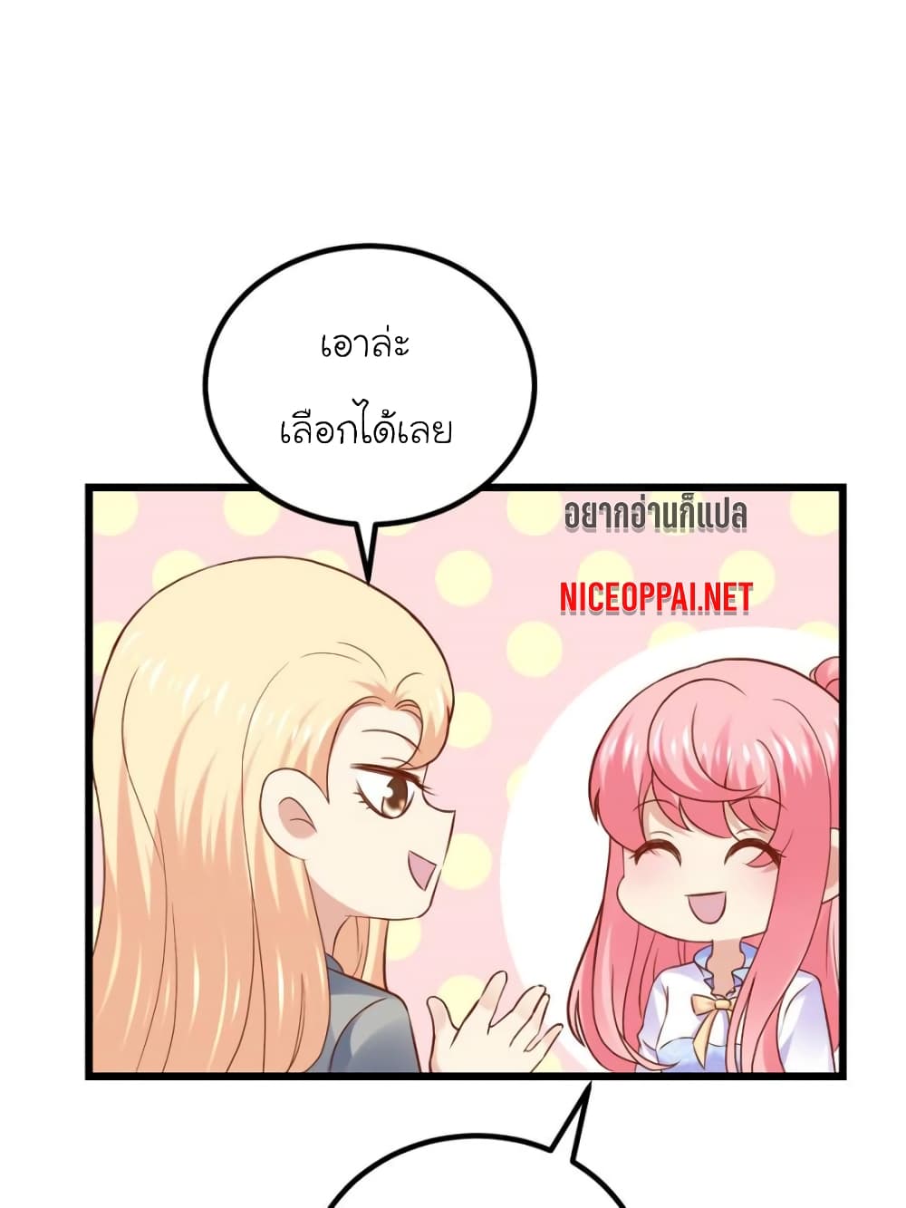 My Beautiful Time with You page 44