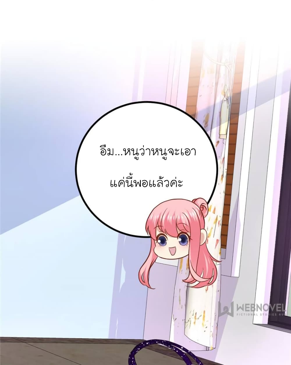 My Beautiful Time with You page 46
