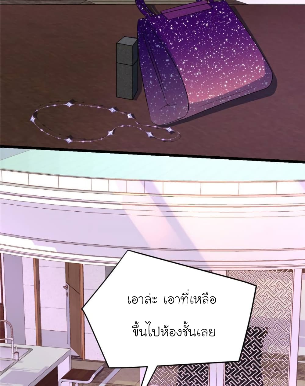 My Beautiful Time with You page 47