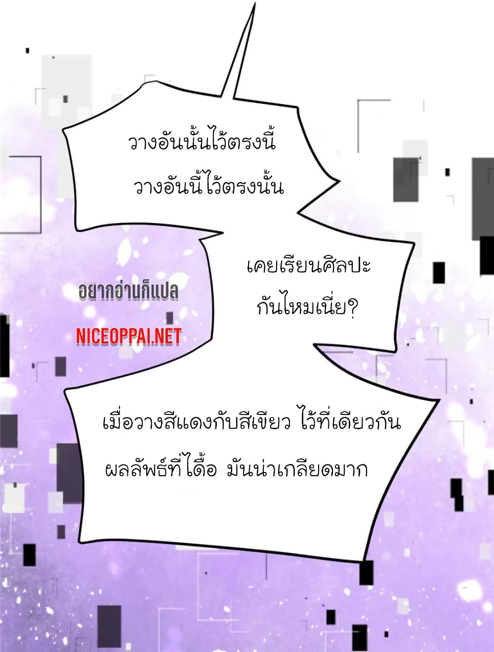 My Beautiful Time with You page 49