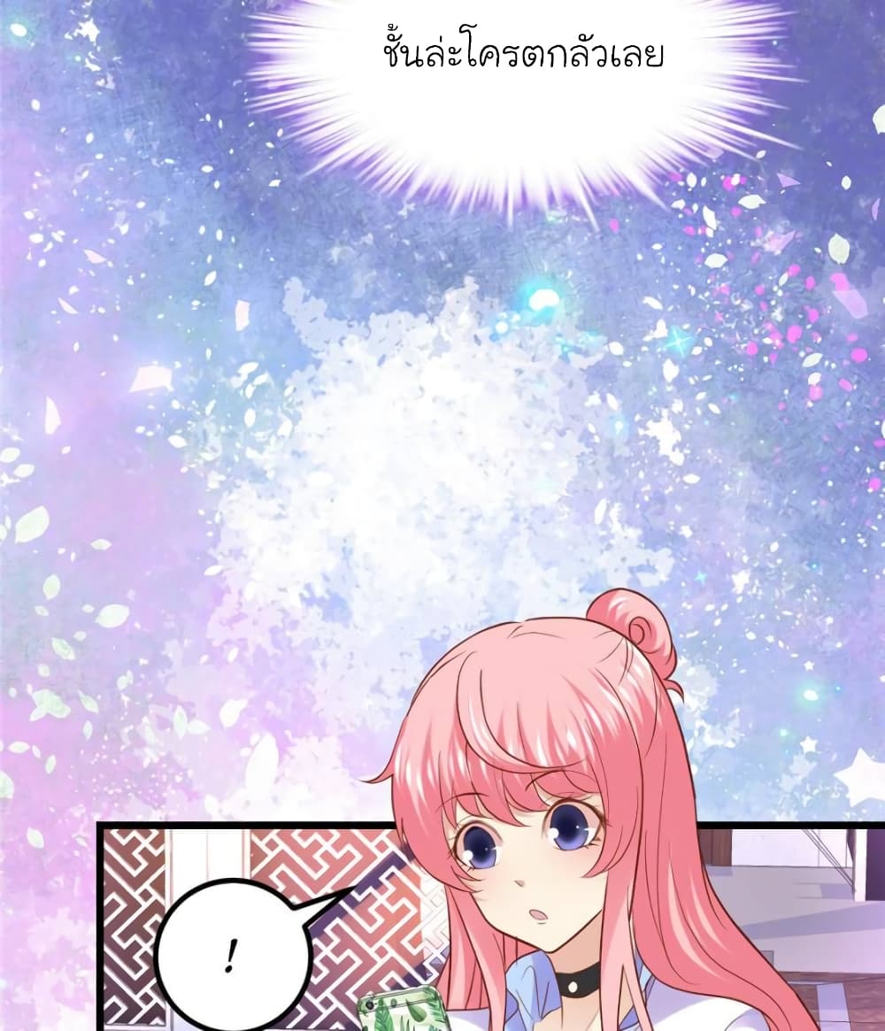 My Beautiful Time with You page 51