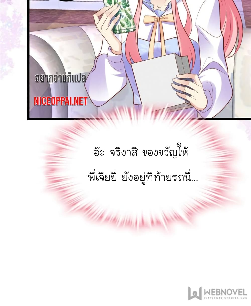 My Beautiful Time with You page 52