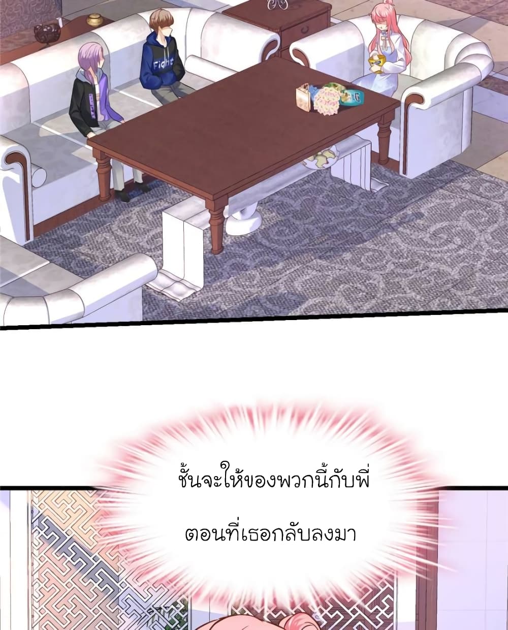 My Beautiful Time with You page 55