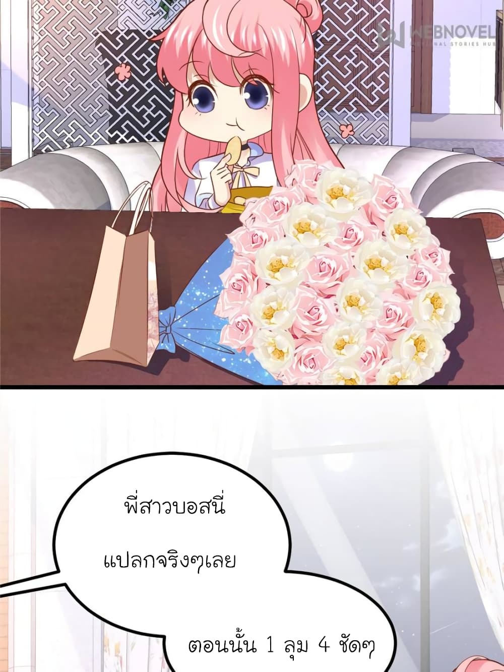 My Beautiful Time with You page 56