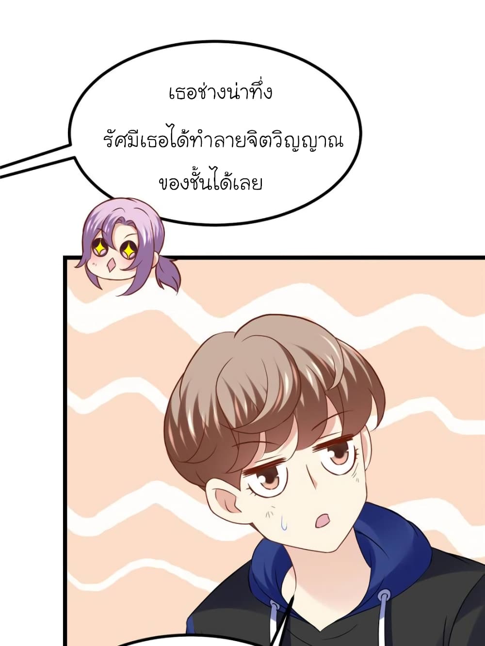 My Beautiful Time with You page 60