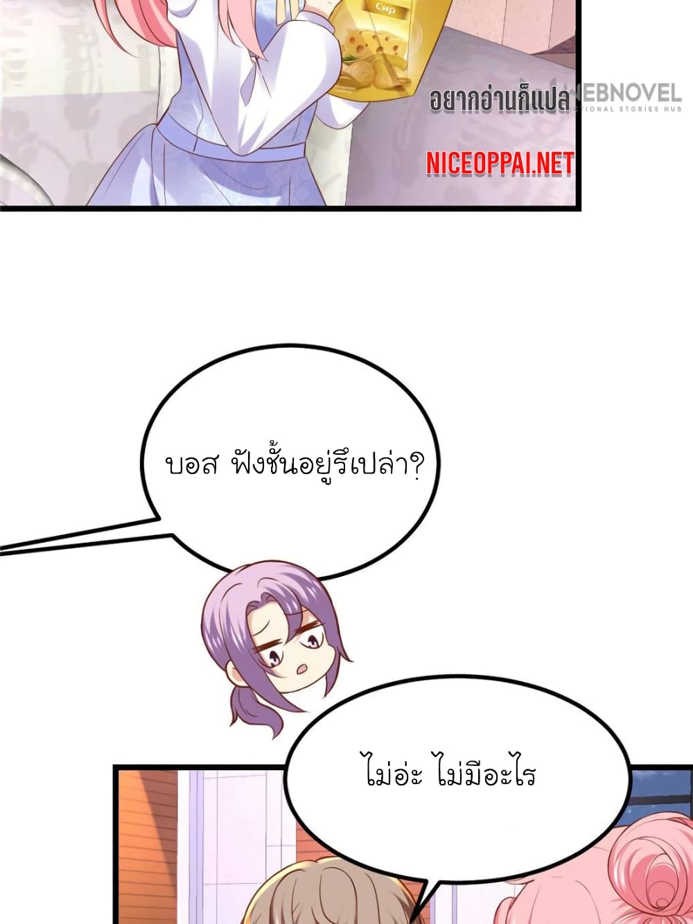 My Beautiful Time with You page 64