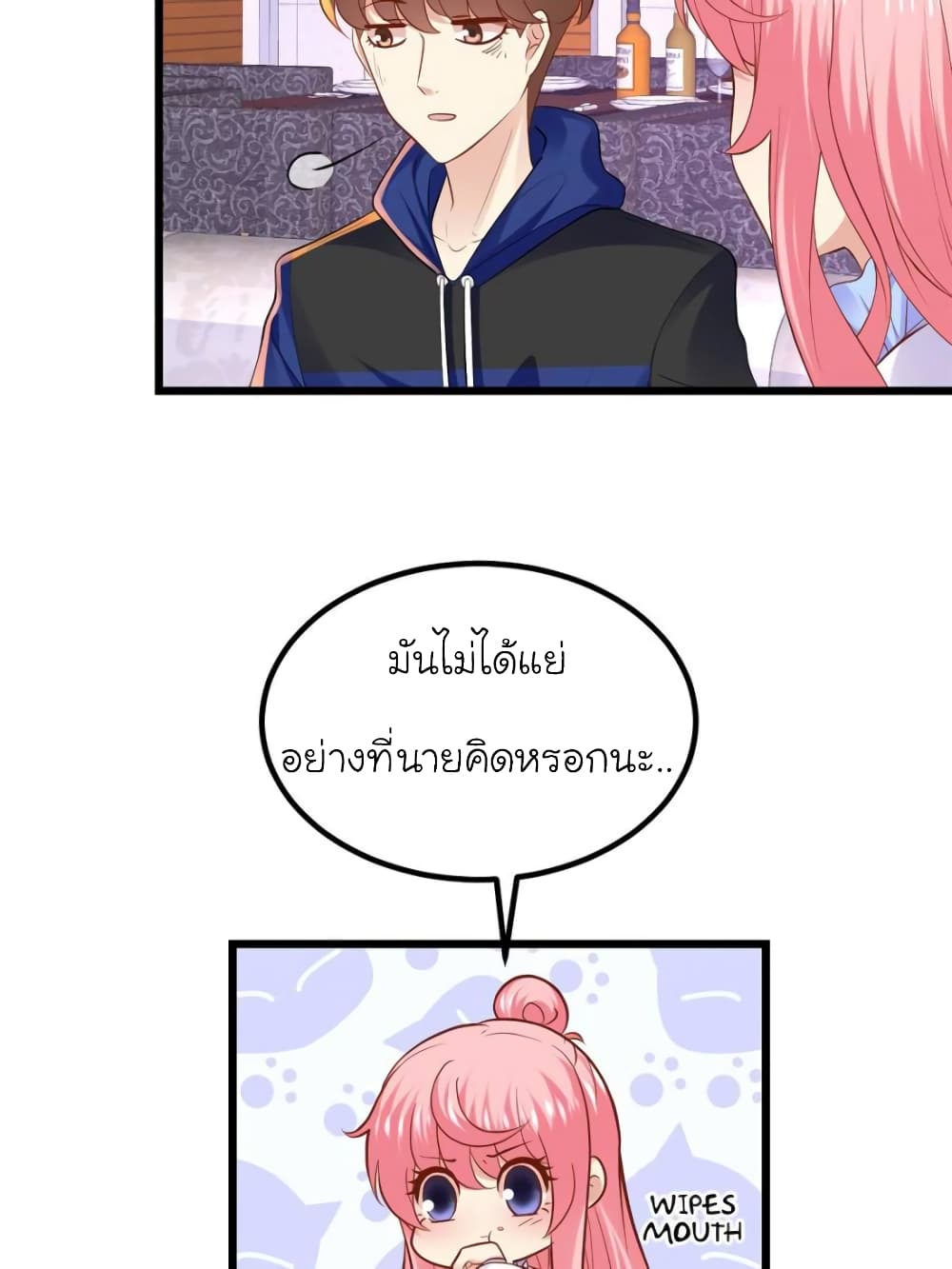 My Beautiful Time with You page 66